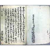 法務初度参勤雑記（02の111）（19423）