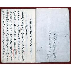 天保十五年阿蘭陀風説書・別段風説書（01の239）（25419）