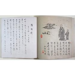 得田石径自筆作詩捷径（02の068）(25581)