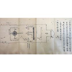 柴田知利自筆射伝書（02の081）(25723)