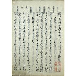 古活字版類字名所和歌集（02の178）（25744）