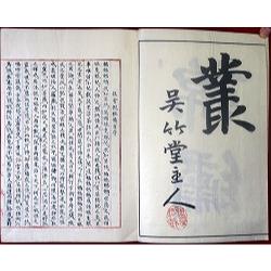 錦繍叢書（03の126）（26178）